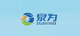 山東泉為新能源科技有限公司